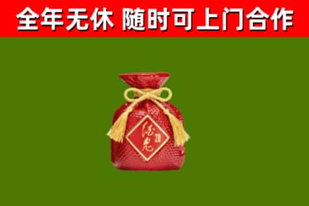 曲靖烟酒回收酒鬼酒.jpg