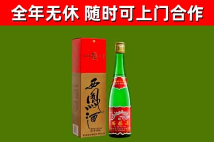 曲靖烟酒回收西凤酒绿瓶.jpg